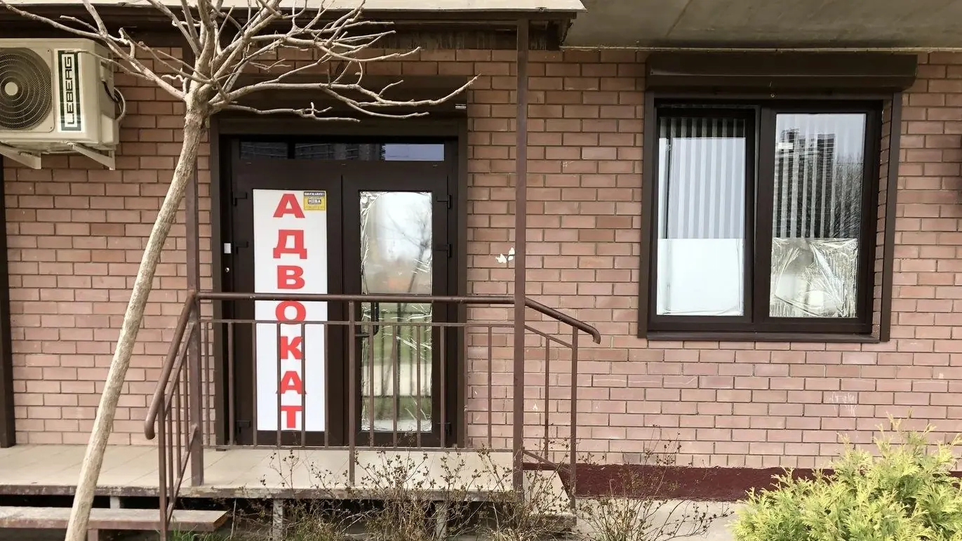Кабинет адвоката Украинского С.А.